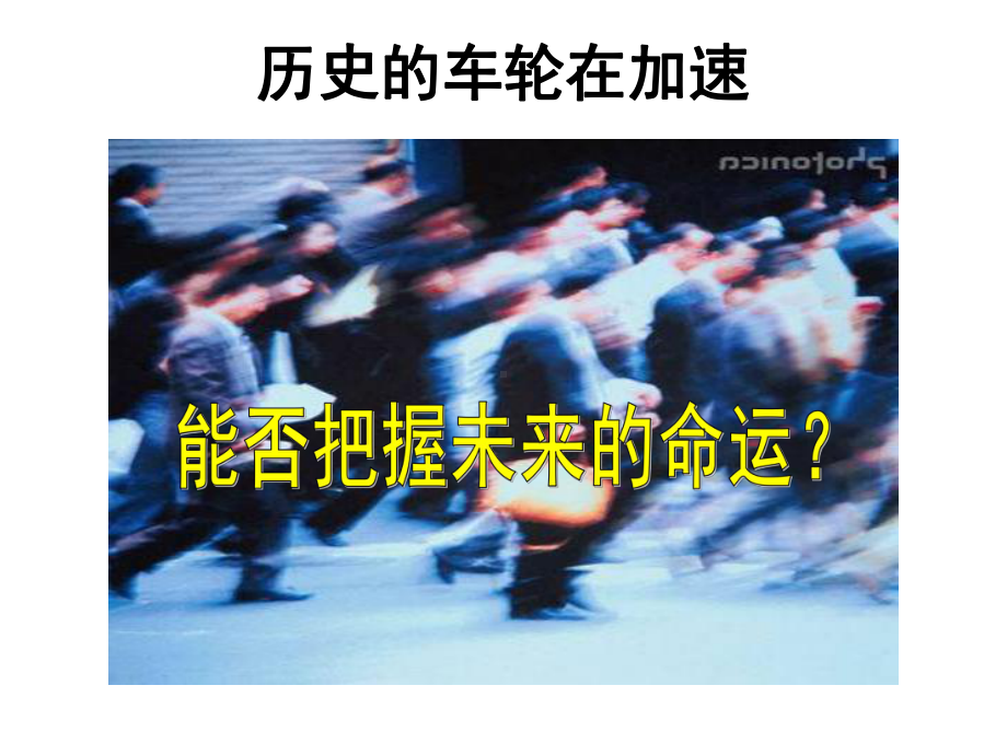 时代与理财课件.ppt_第3页