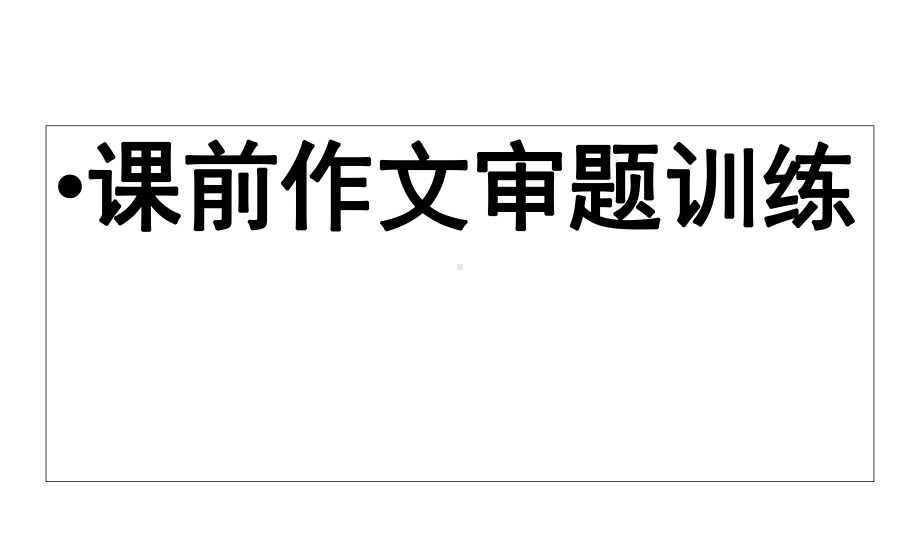 《六国论》复习课件完稿1-共37页.ppt_第1页