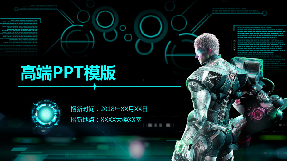 学校社团招新模版课件.pptx_第1页