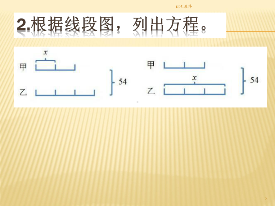 分数除法例6-ppt课件.ppt_第3页