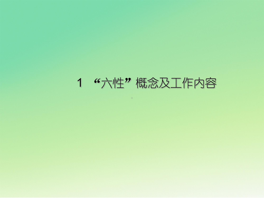 军工产品六性策划及设计课件.ppt_第3页