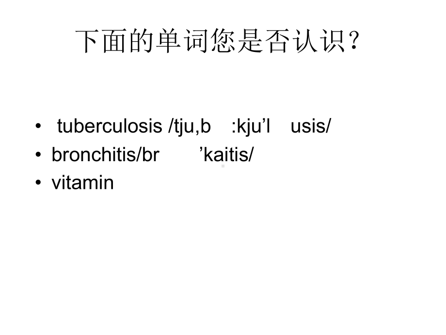 医学英语第章newintroductionPPT课件.ppt_第2页