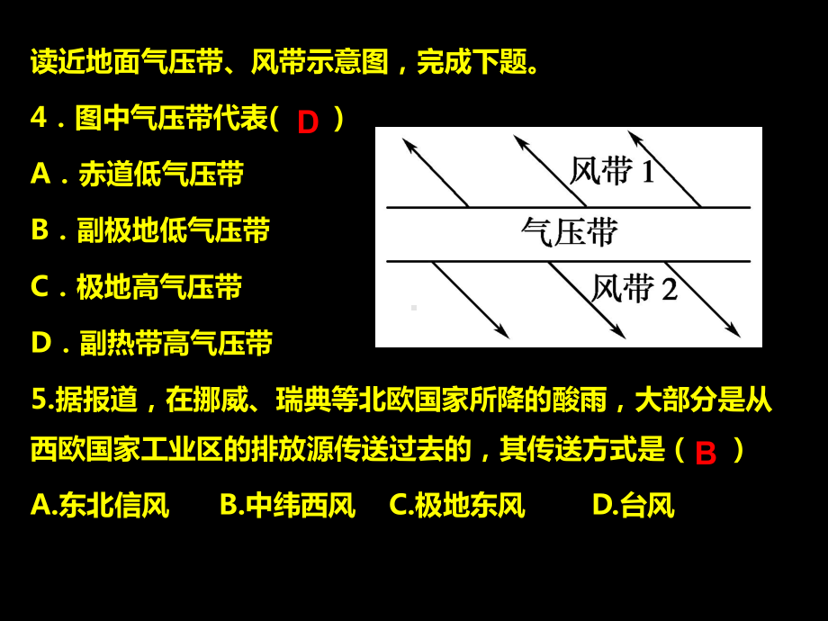 三圈环流练习题-优质课件.ppt_第3页