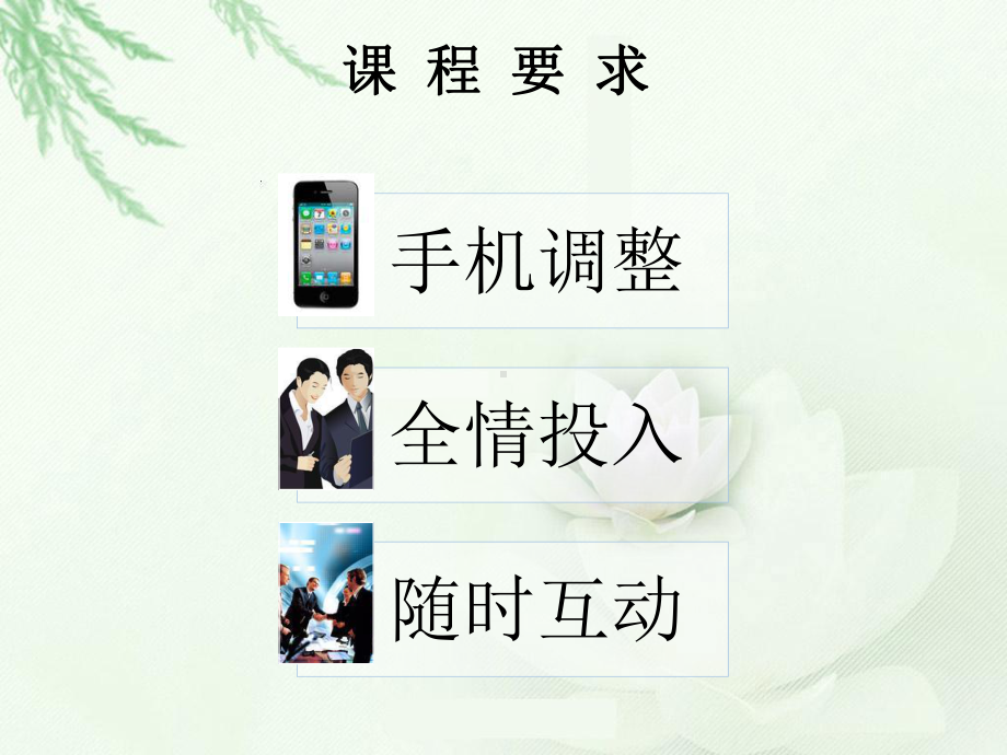 完整的异议处理培课件.ppt_第3页