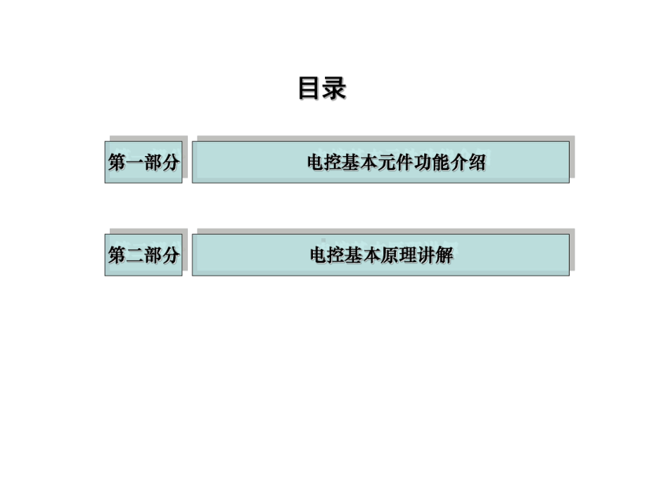 家用空调常规电控知识培训-PPT课件.ppt_第2页