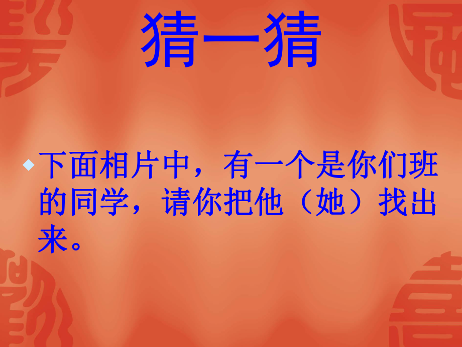 《自画像》PPT课件-共36页PPT.ppt_第1页