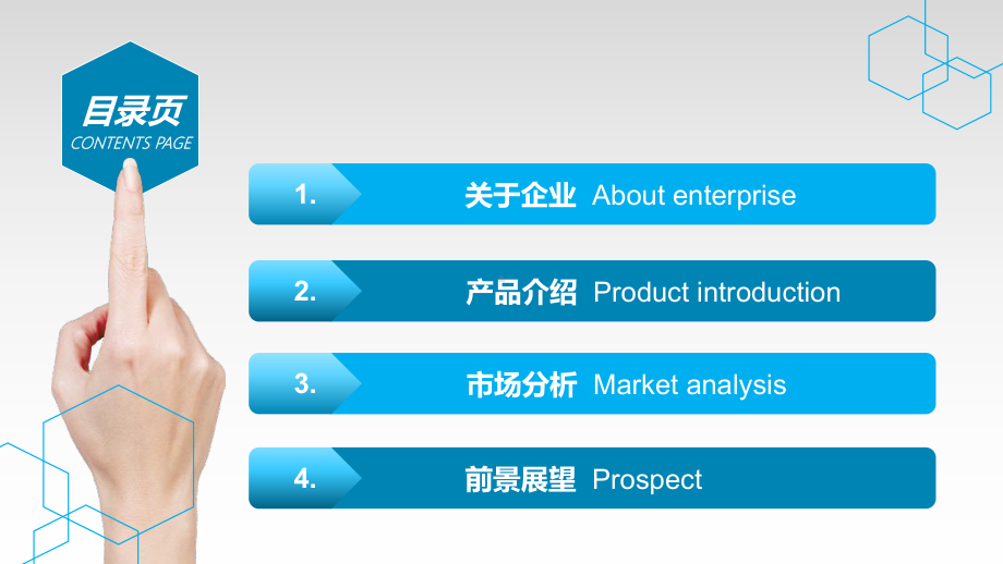 公司简介企业展示宣传课件.pptx_第2页