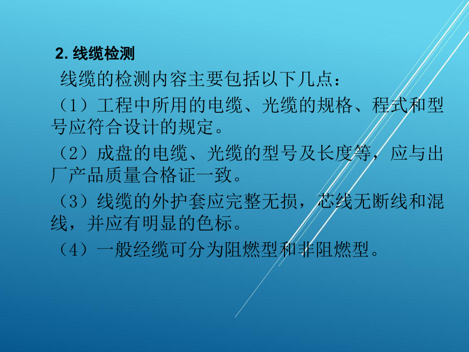 《综合布线与网络构建实用技术》-06课件.ppt_第3页