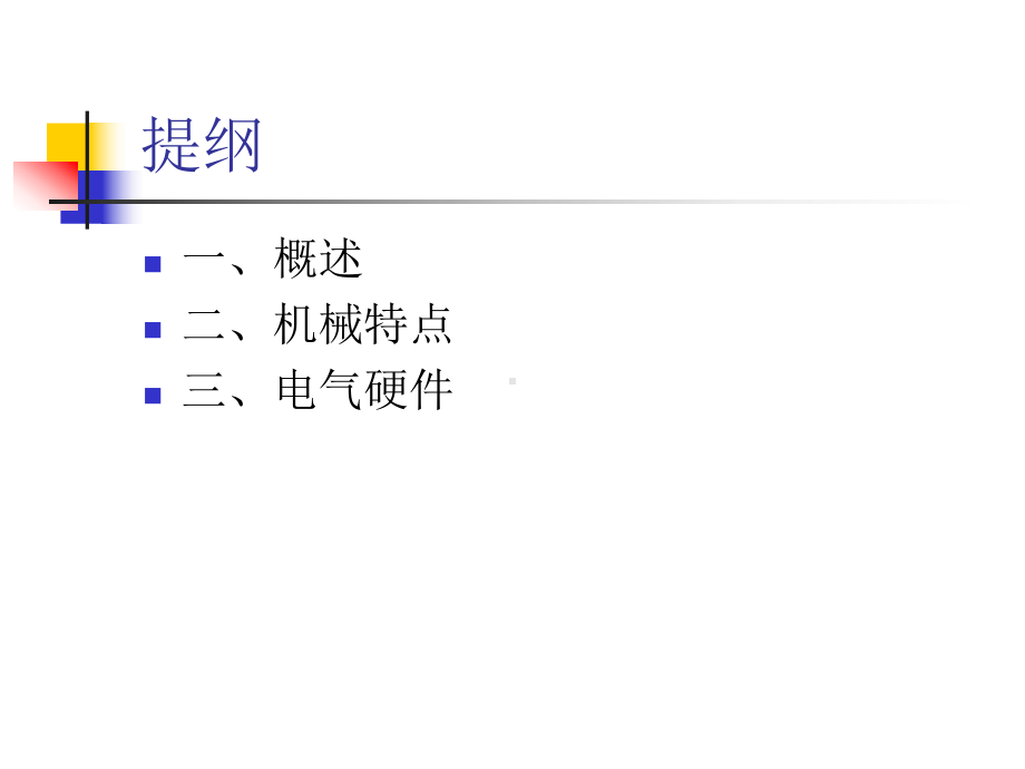 最新-85炉简介1-PPT精品课件.ppt_第2页