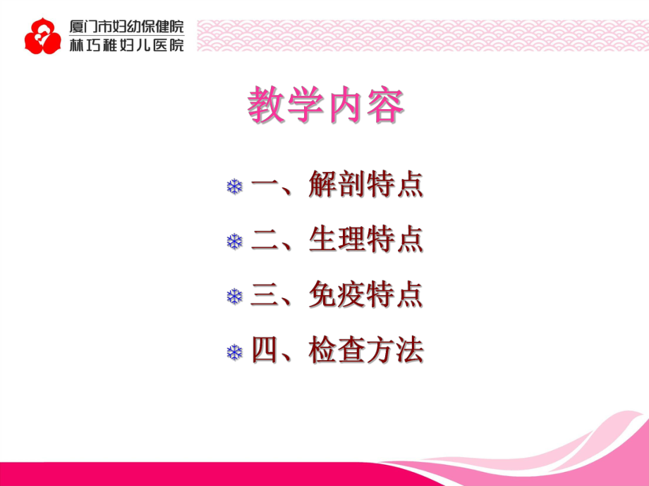 小儿呼吸系统解剖生理特点和检查方法(医学PPT课件).ppt_第2页