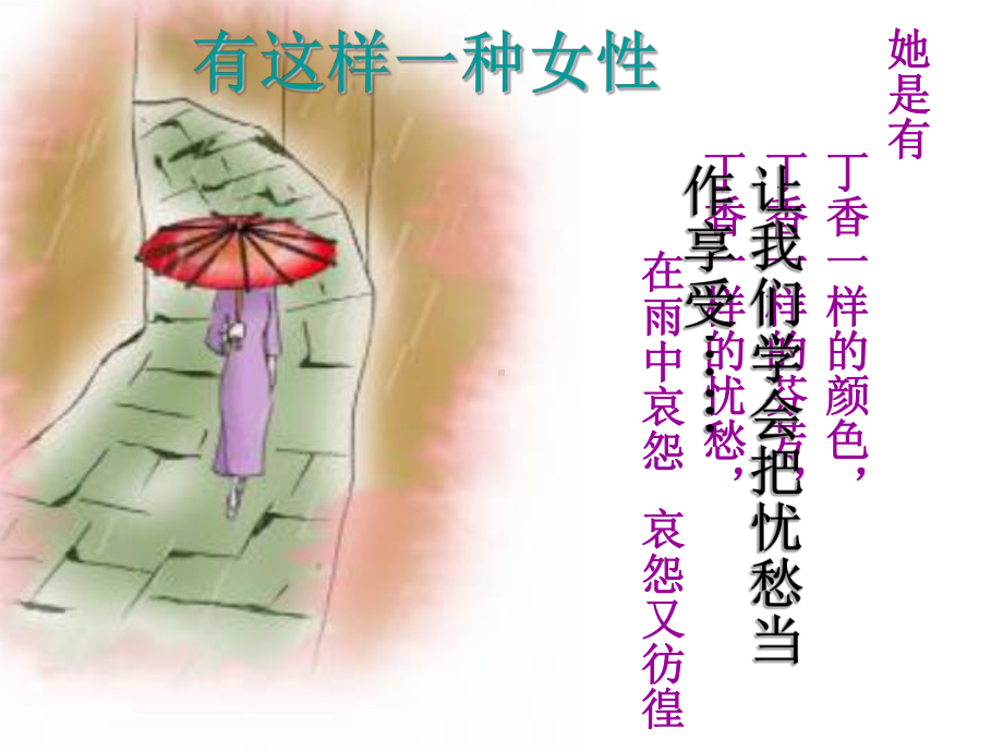 《记念刘和珍君》课件(共45张).ppt_第2页