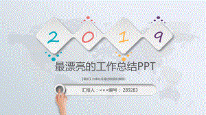 （最新）办事处经理述职报告(模版)课件.ppt