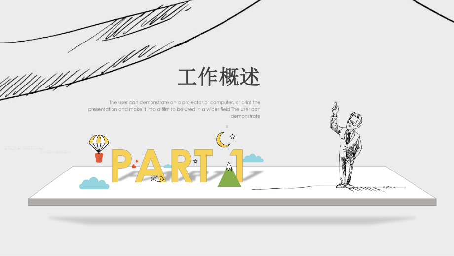 创意卡通手绘图表型工作汇报PPT模板.pptx_第3页