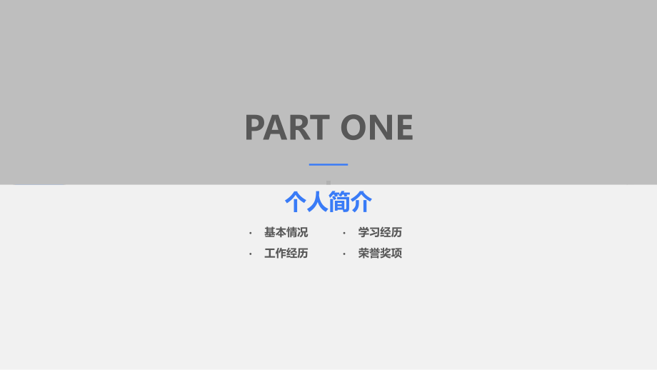 安全总监竞聘演讲稿课件.ppt_第3页