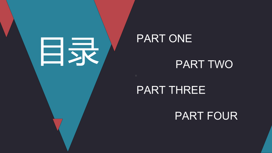 年终汇报色块搭配ppt模板.pptx_第2页