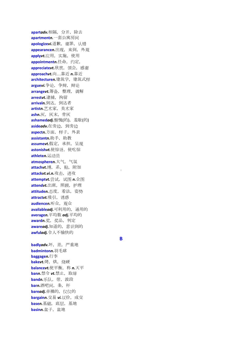 高考英语核心词汇1000个以及阅读理解考试高频词汇.docx_第2页