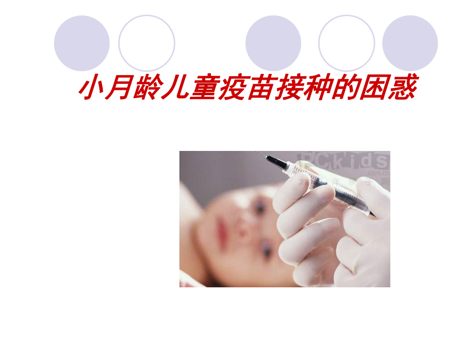 大腿股外侧肌肉注射-共20页PPTppt课件.ppt_第2页