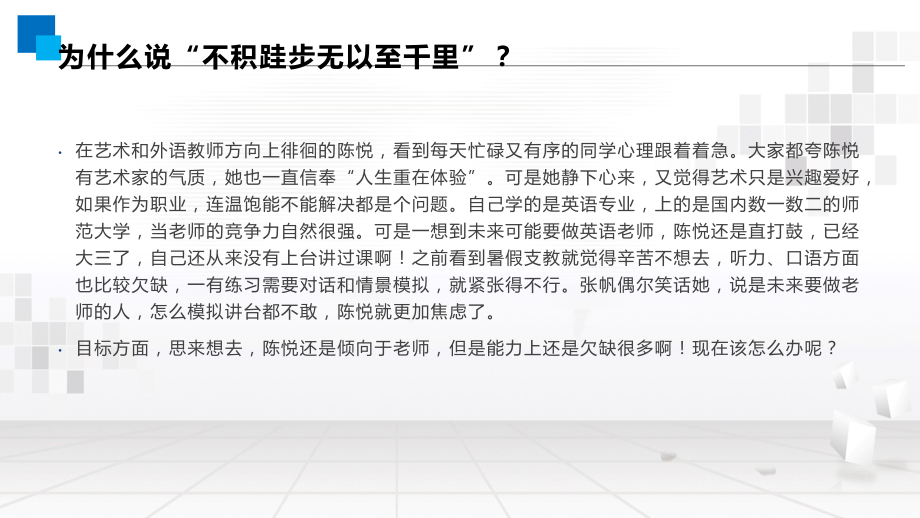 大学生职业生涯规划-第8章-核心能力建构ppt课件.pptx_第2页