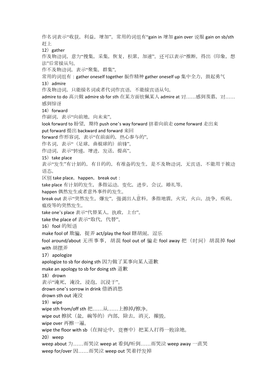 人教版高中英语必修三知识点总结(详细版).docx_第2页