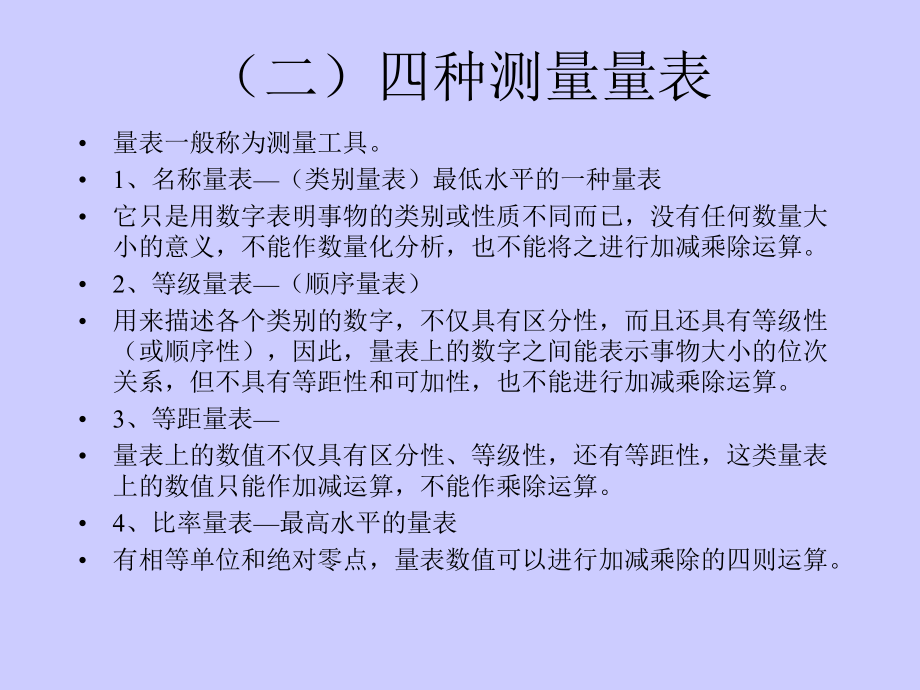 建立新课程理念下的课堂教学评价的体系-课件.ppt_第3页