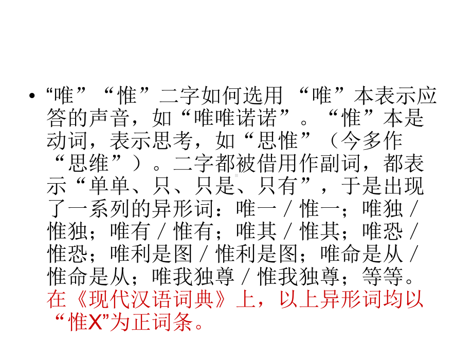 四时田园杂兴(其二)剖析-共15页ppt课件.ppt_第3页