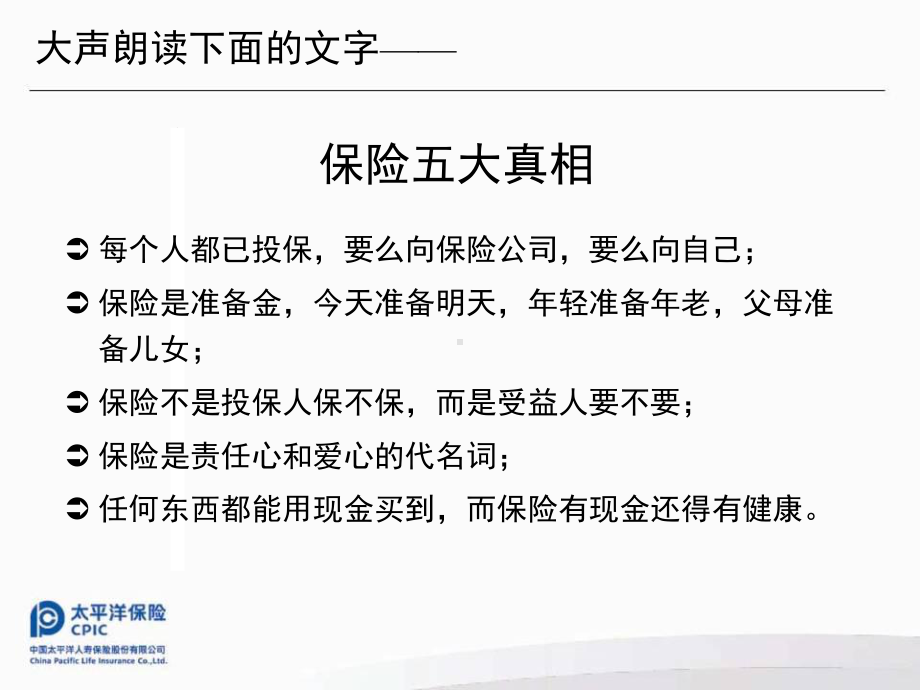 专题2相亲相爱谈寿功-共37页PPT课件.ppt_第2页