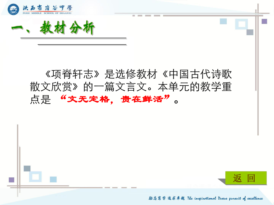 《项脊轩志》优秀课件一等奖.ppt_第3页