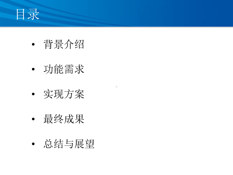 凝聚态物理与材料+小型科学级CCD相机的设课件.pptx_第2页