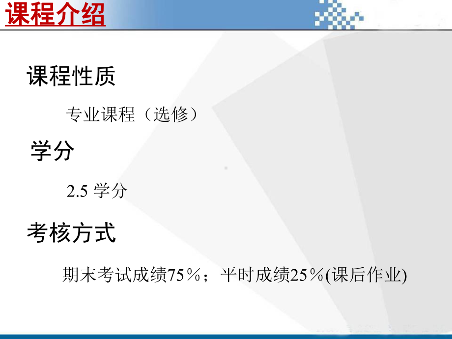 光机电测控技术基础第1章光机电测控技术概述-PPT精品课件.ppt_第2页