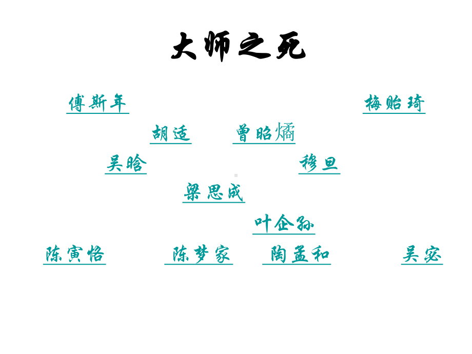 南渡北归之离别-共27页PPT课件.ppt_第3页