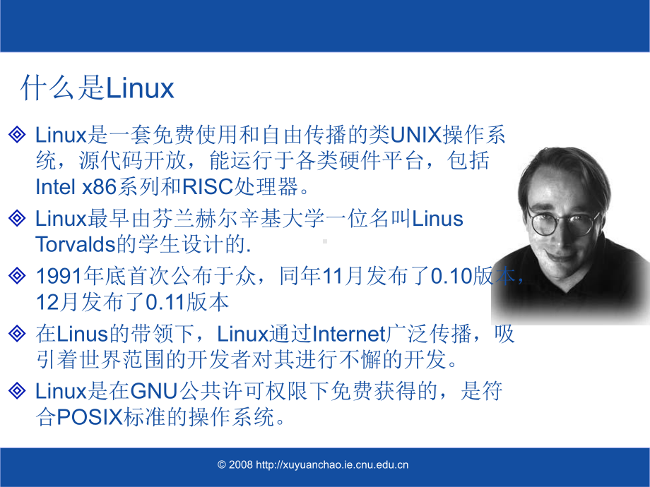 一章节熟悉Linux基本操作-PPT课件.ppt_第3页