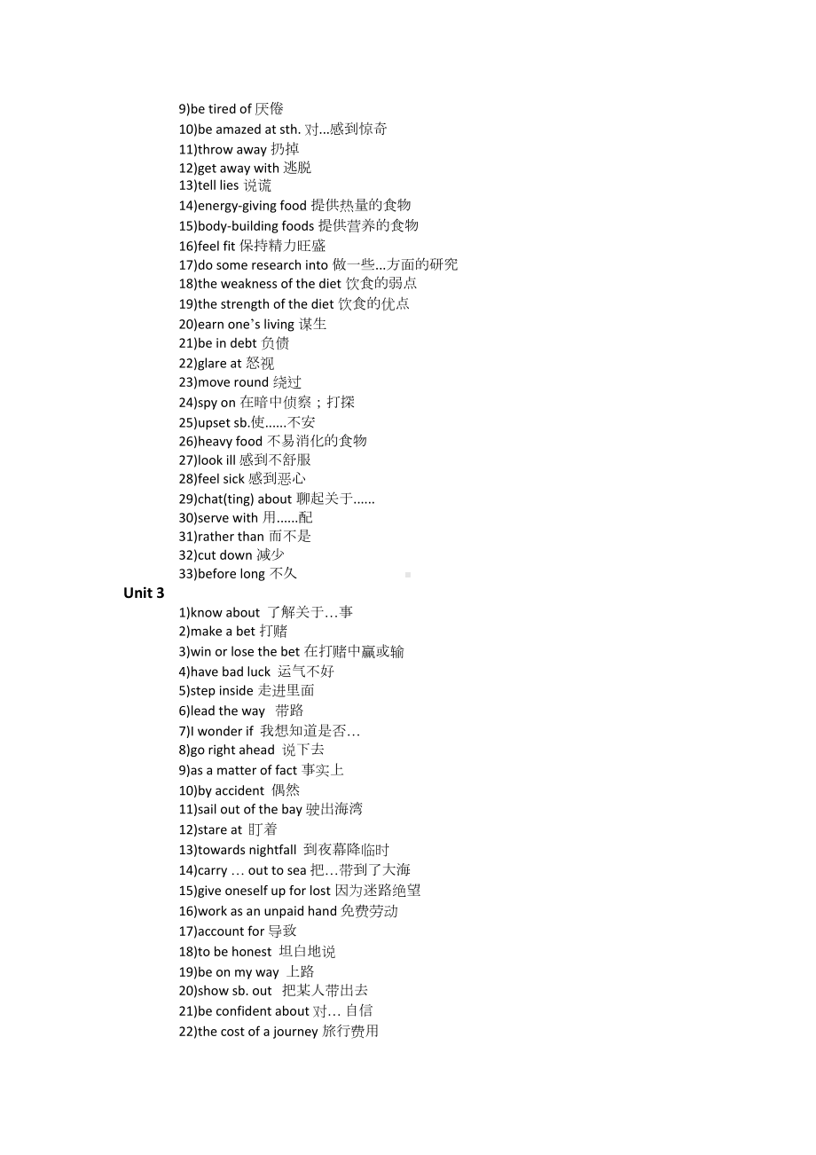 人教版高中英语必修三重点必考词组单词归纳总结.docx_第2页