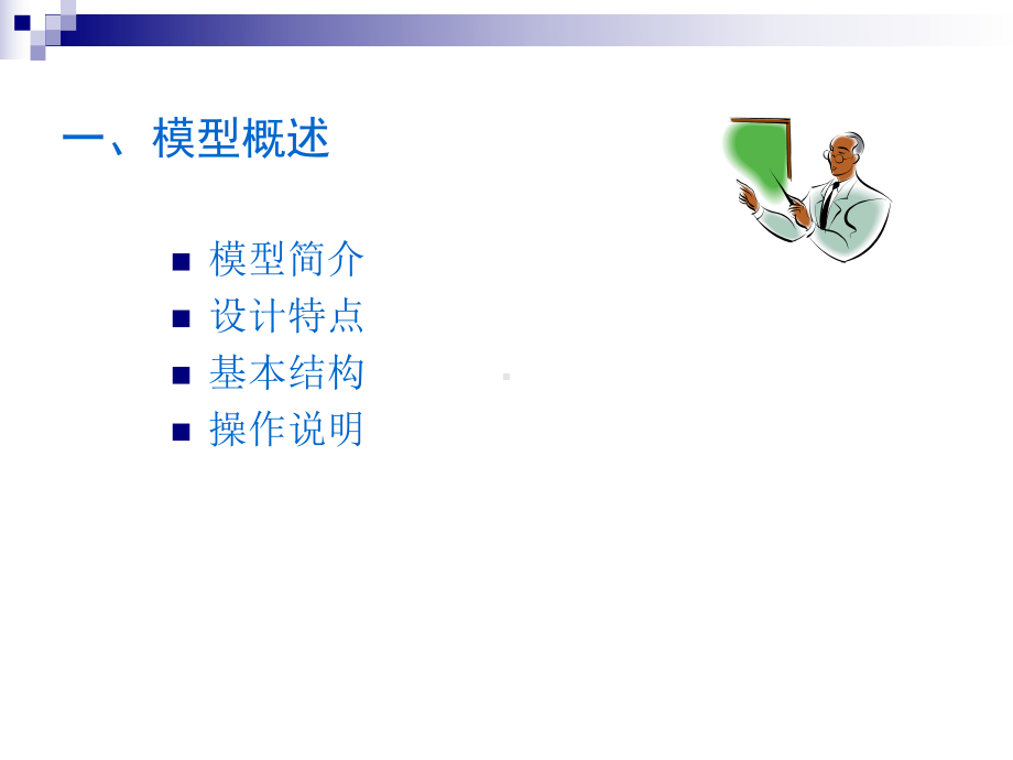 医疗保险精算模型操作与指标解释课件.ppt_第3页