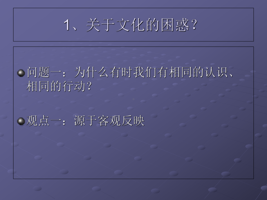 最新-从心管理-民营企业文化建设上-PPT课件.ppt_第3页