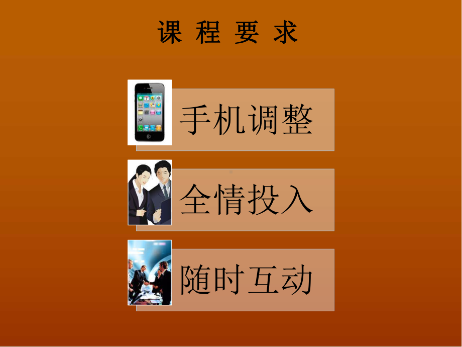 心理健康与人生幸课件.ppt_第3页