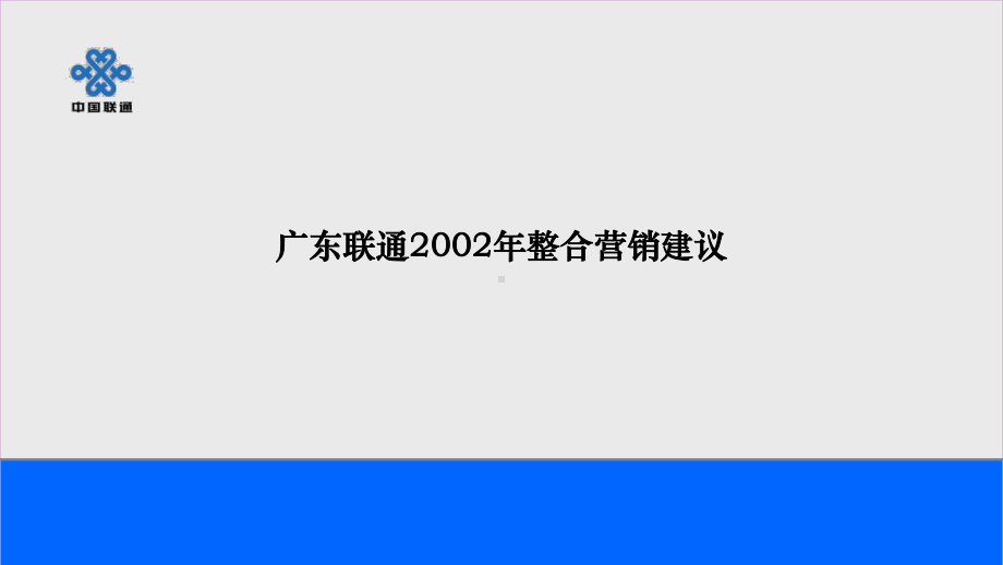 品牌管理核心的价值(ppt-47页)课件.ppt_第1页