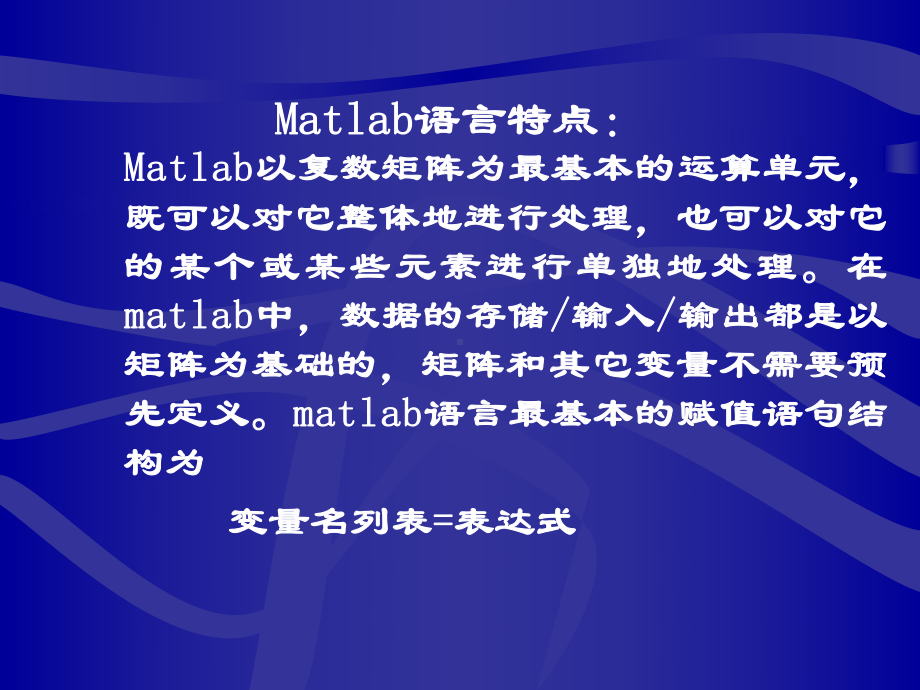 《控制工程基础》第十一章-Matlab软件工具在控制系统分析和综合中的应用课件.ppt_第3页