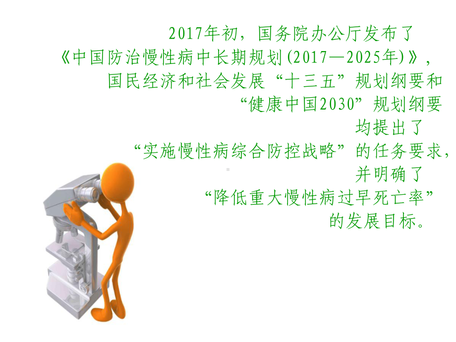 （临床营养管理）-PDCA应用于提高糖尿病就餐率课件.ppt_第3页