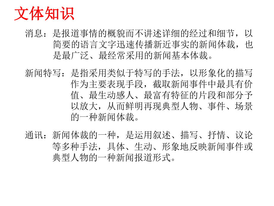 部编版八年级语文上册定稿《一着惊海天》课件（集体备课）.pptx_第3页