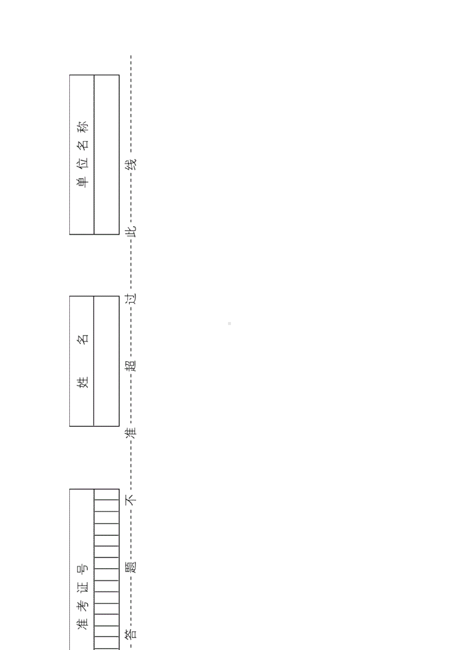 计算机程序设计员初级试题.docx_第2页