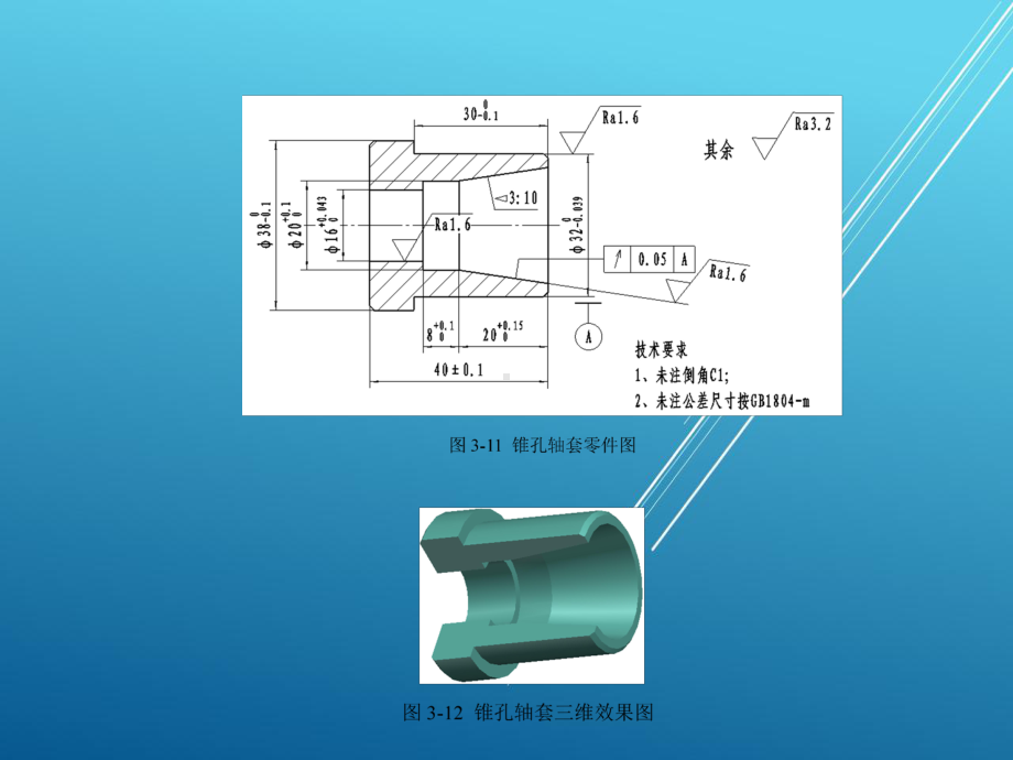 数控车床编程任务3-课件(3).ppt_第2页