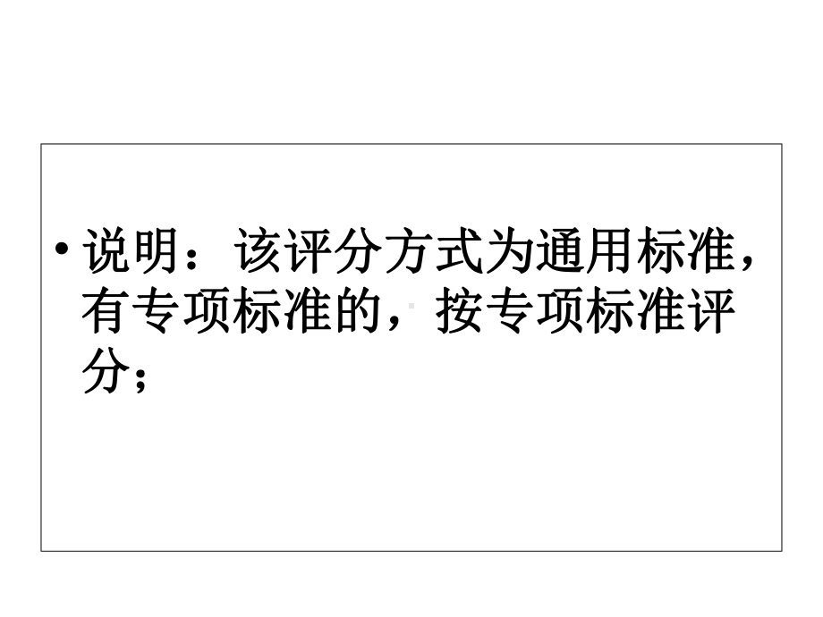 最新-冶金等工贸行业机械、电气、燃爆热工部分安全标准化解读-PPT精品课件.ppt_第3页