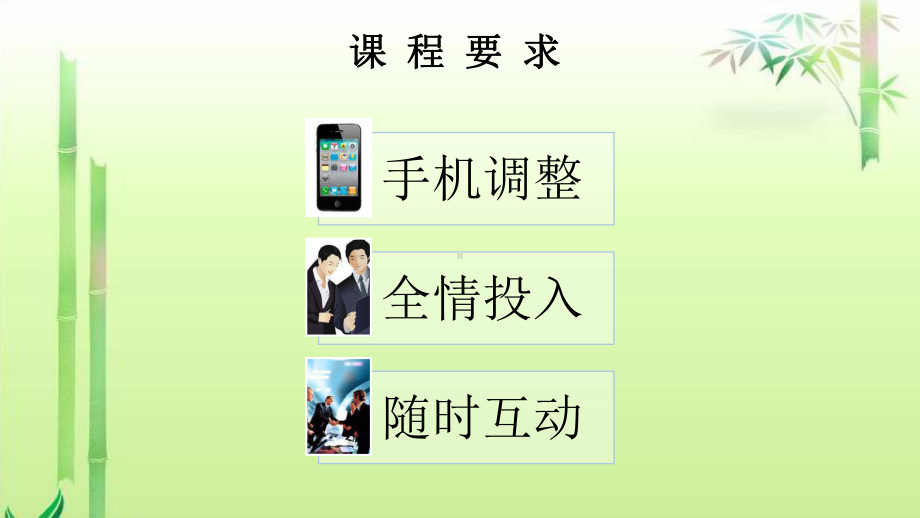 压力应对与情绪管课件.ppt_第3页