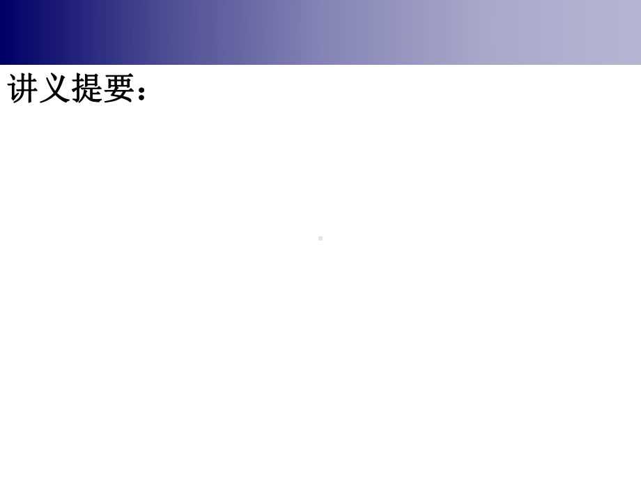 基层、底基层施工全过程质量控制-共31页PPTppt课件.ppt_第2页