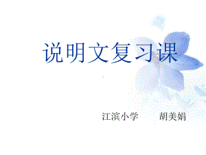 常见的说明方法-列数字-举例子-打比方-作比较分析-共18页课件.ppt