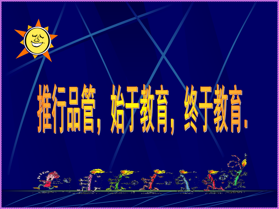 七大手法培训教材课件.ppt_第2页