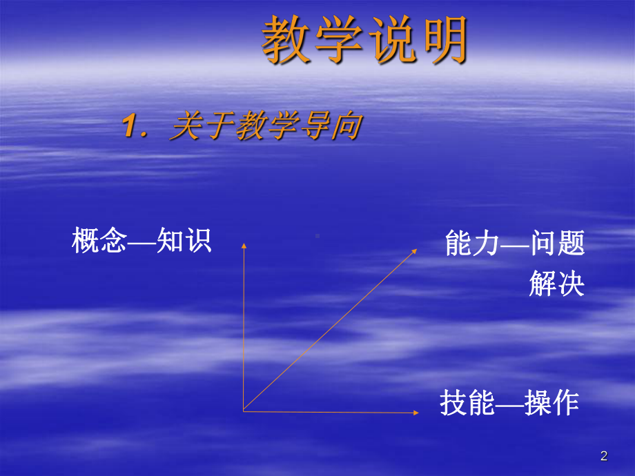 市场营销学原理》理论与案例二○○四版-课件.ppt_第2页