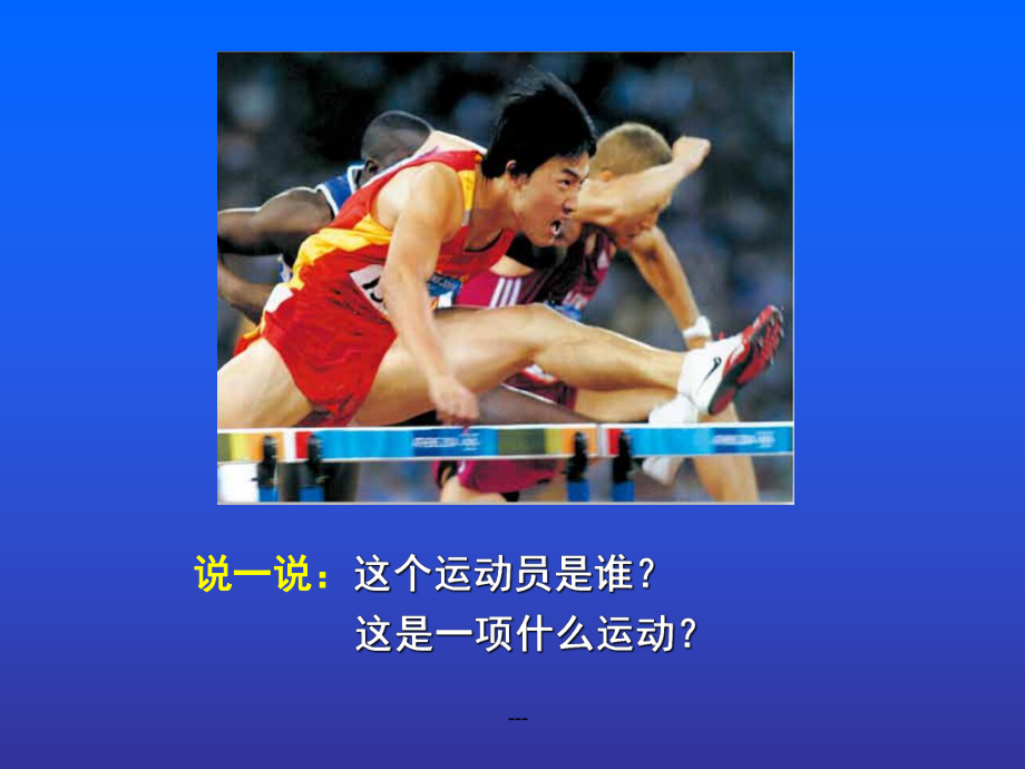 摄影-精彩的瞬间课件.ppt_第3页