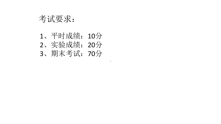 教学课件：激光原理.ppt_第1页