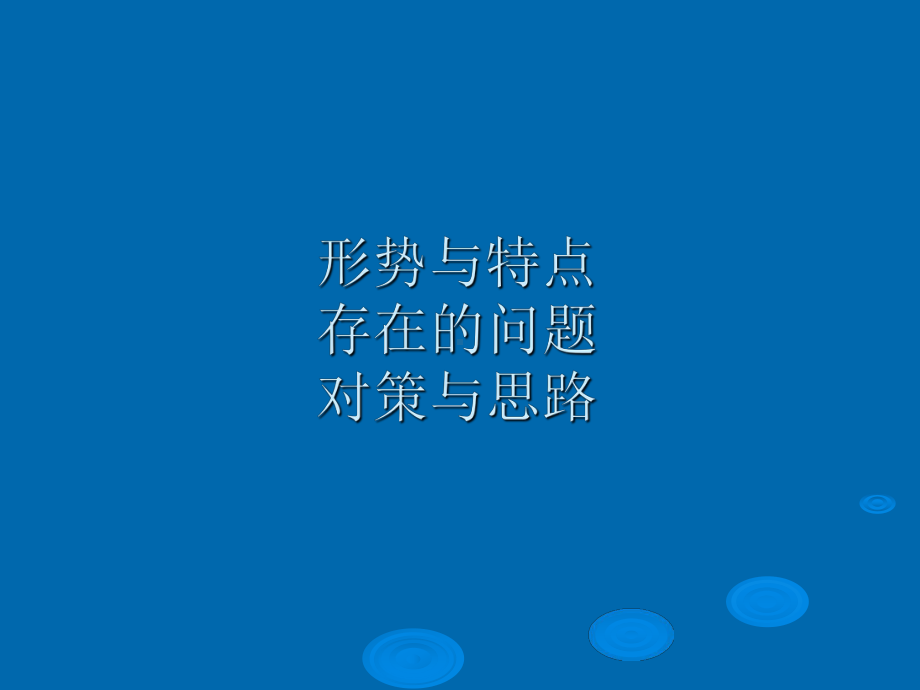 我国果品产业发展形势-课件.ppt_第2页